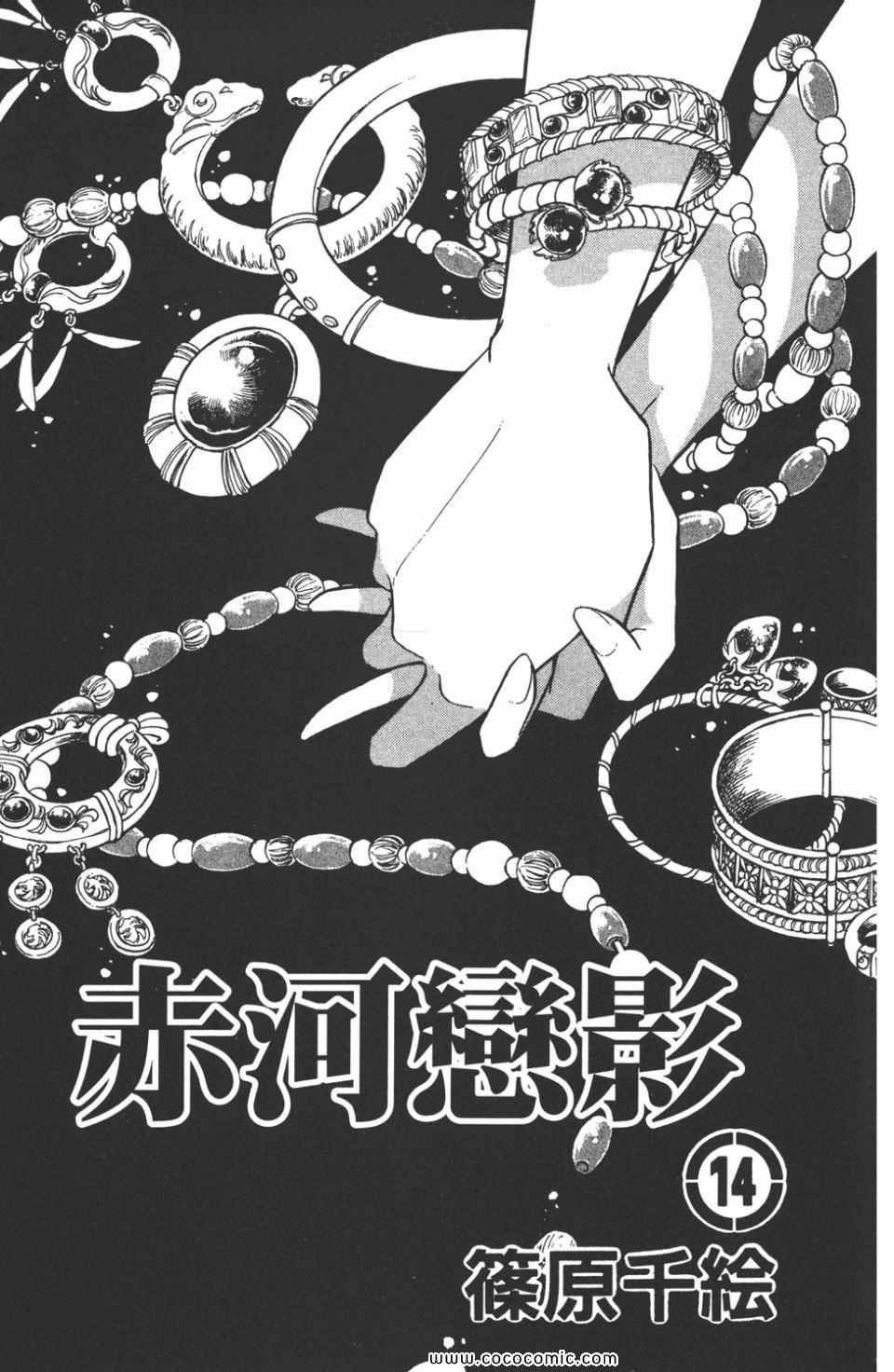 天是红河岸内容漫画,第44卷3图