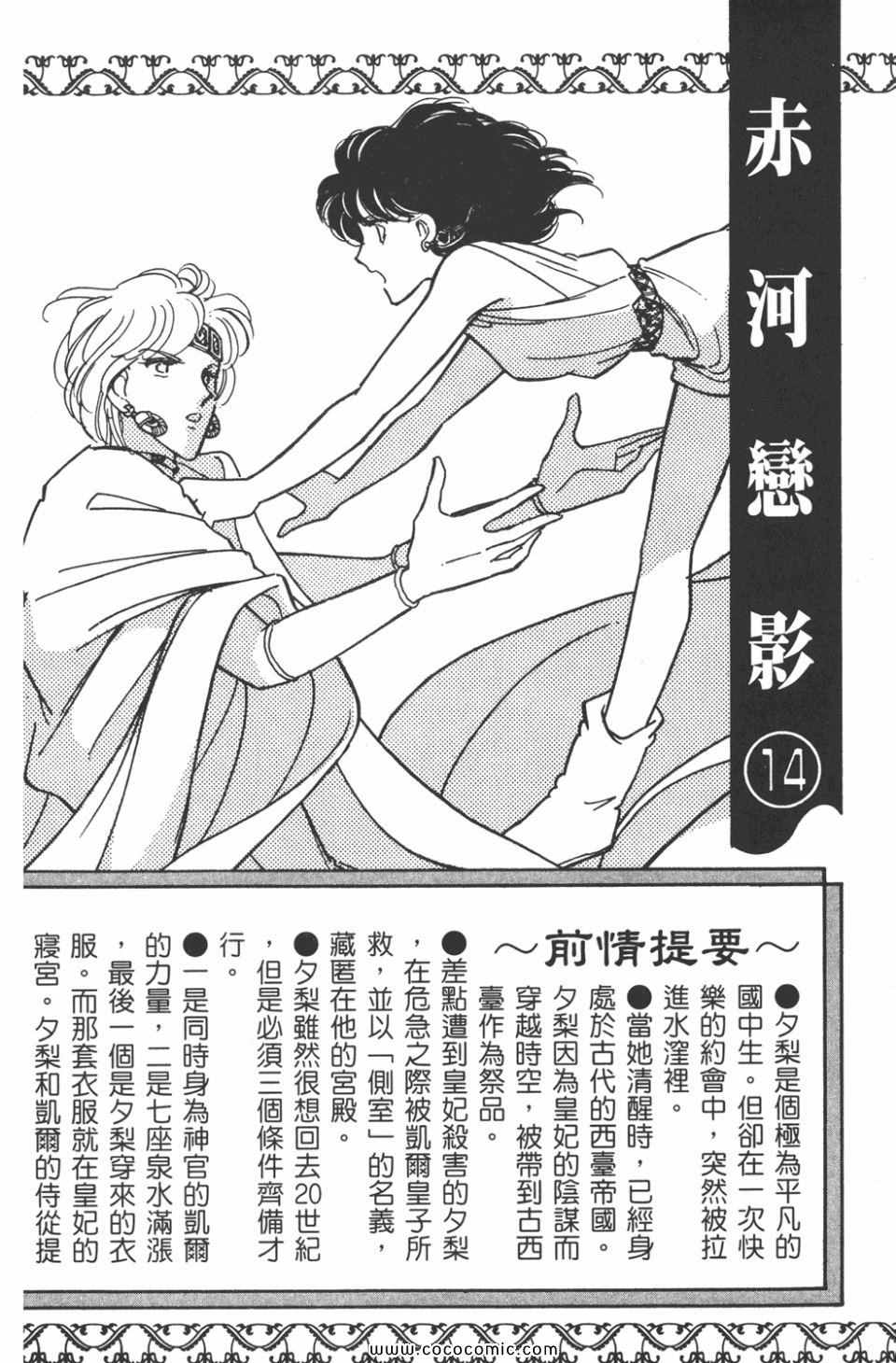 天是红河岸内容漫画,第44卷4图