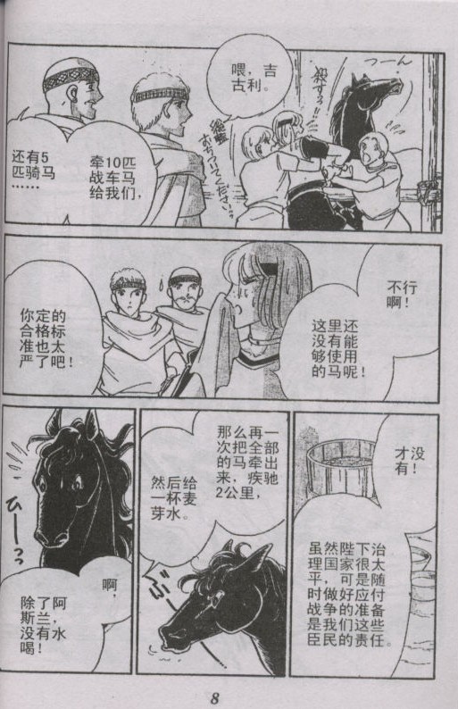 天是红河岸漫画免费阅读全集漫画,番外篇5图