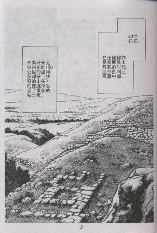 天是红河岸漫画免费阅读全集漫画,番外篇1图