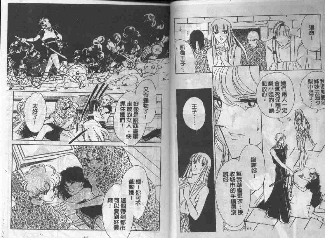 天是红河岸内容漫画,第6卷3图