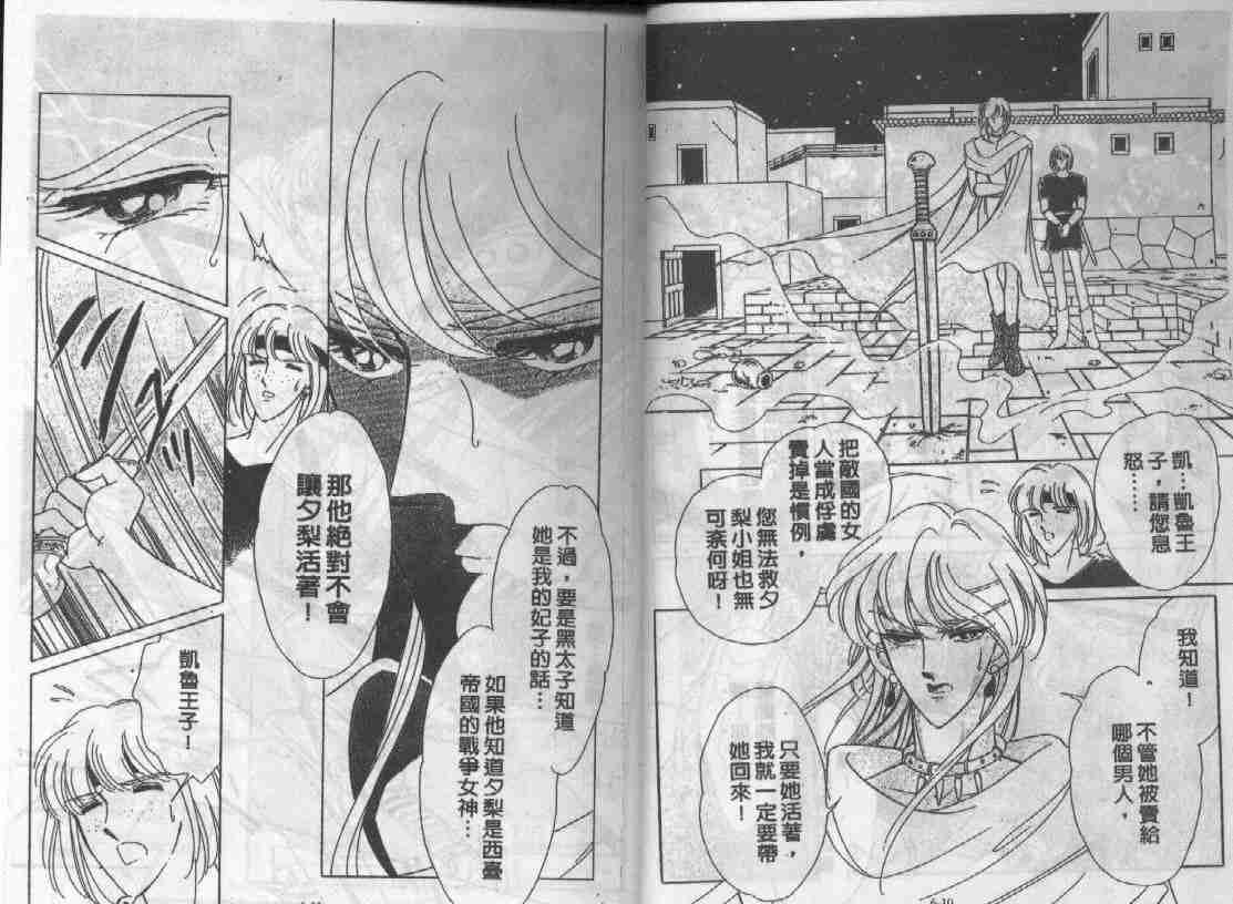 天是红河岸内容漫画,第6卷4图