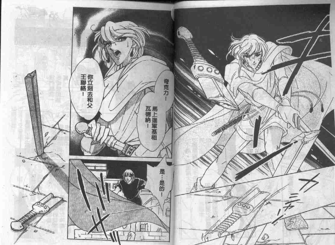天是红河岸内容漫画,第6卷5图