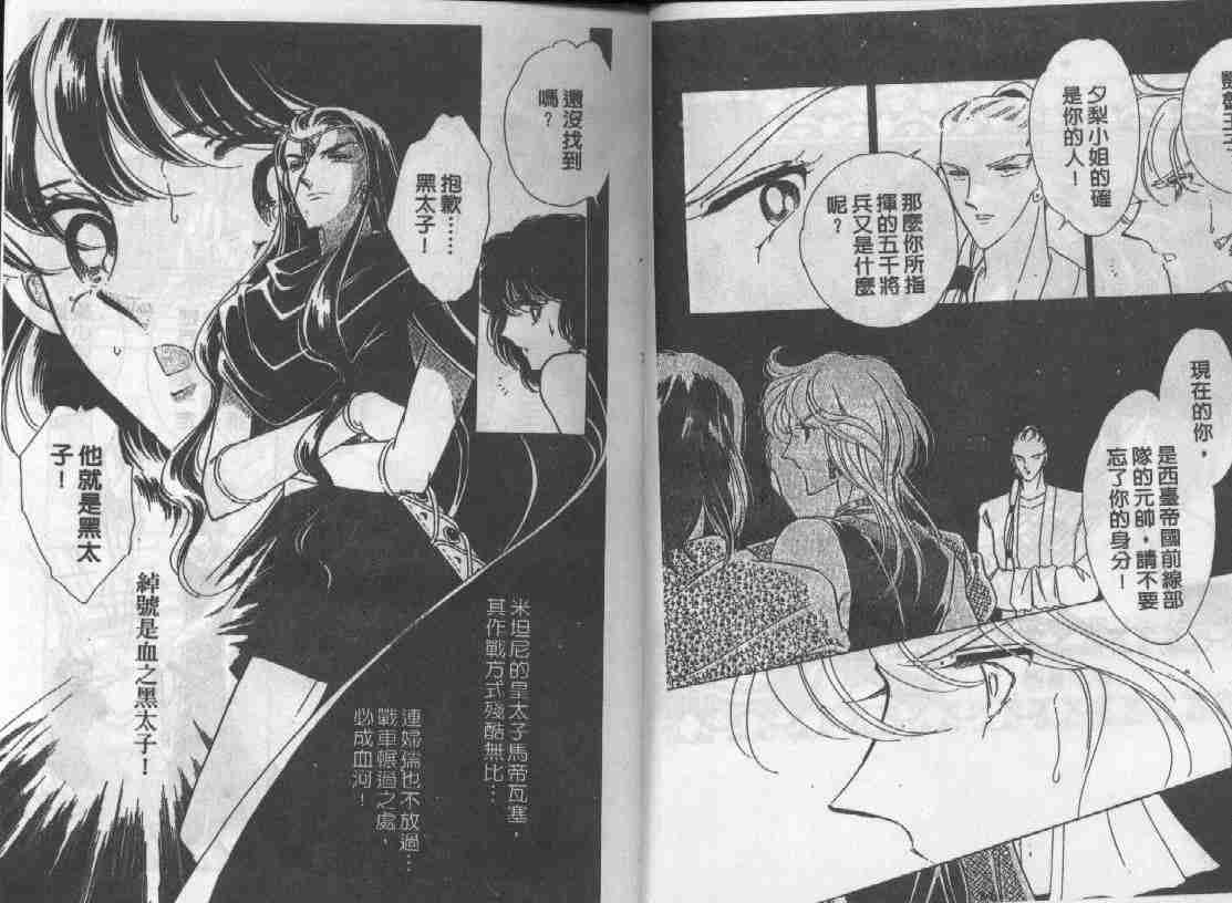 天是红河岸内容漫画,第6卷2图