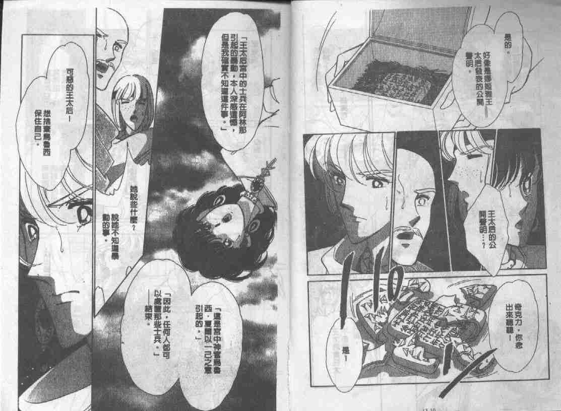 天是红河岸图漫画,第13卷4图