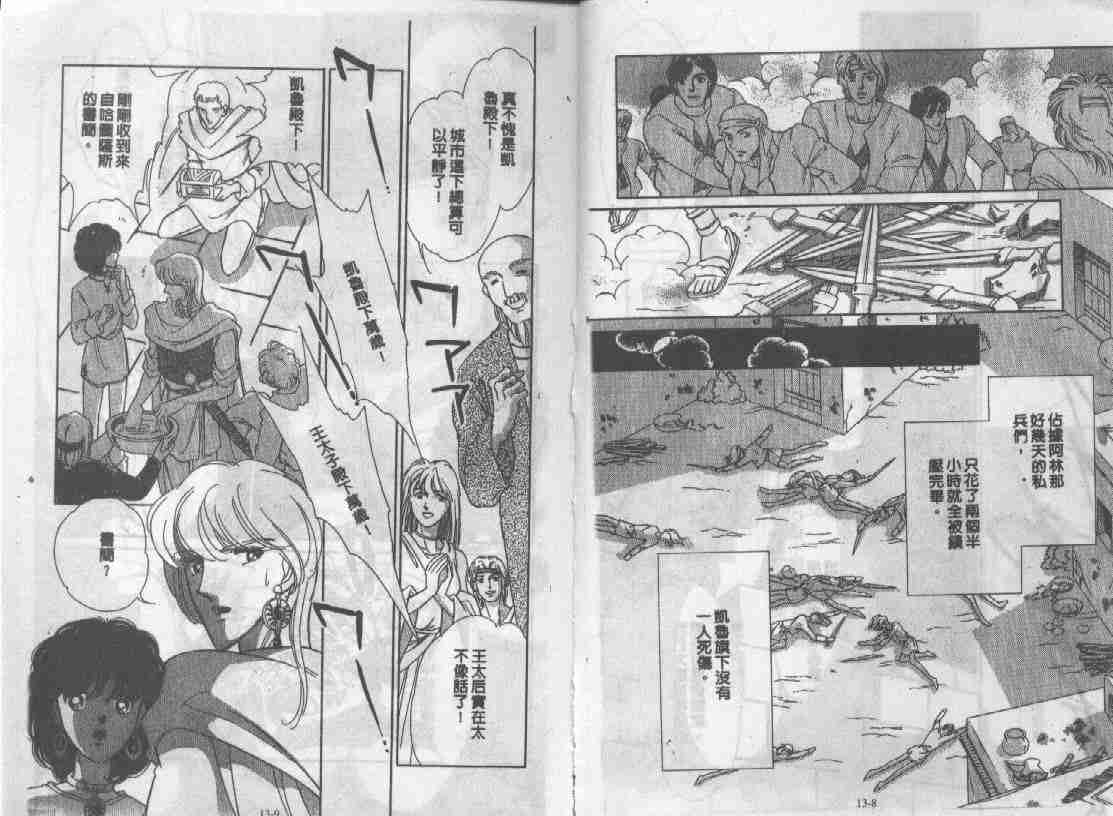 天是红河岸图漫画,第13卷3图