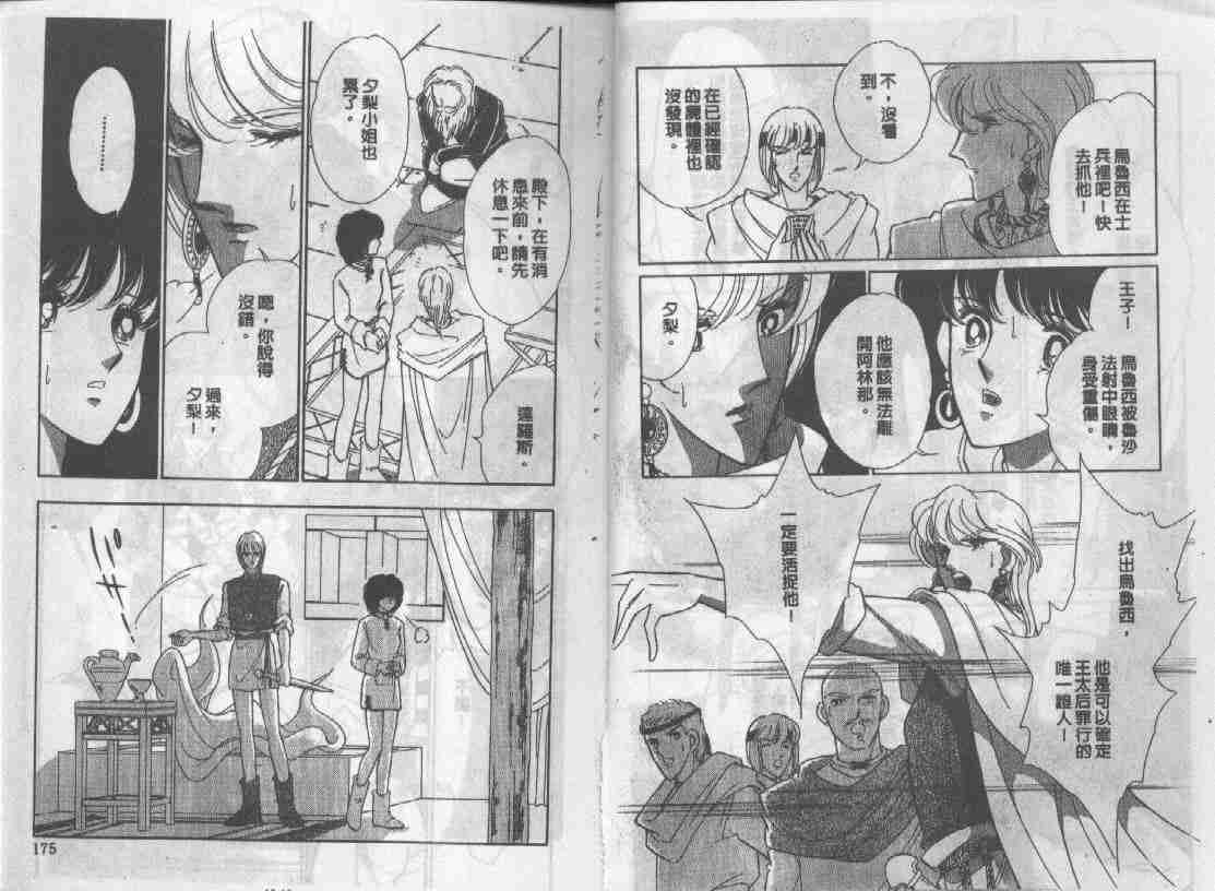 天是红河岸图漫画,第13卷5图