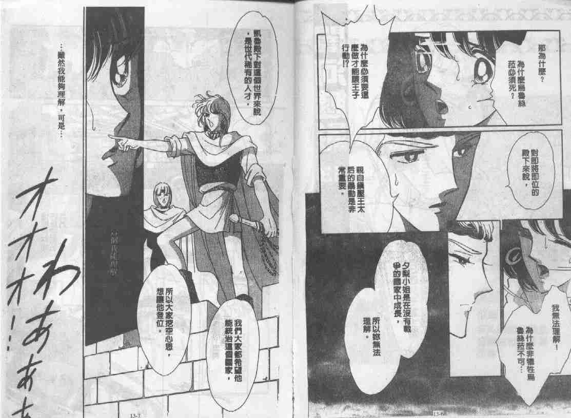 天是红河岸图漫画,第13卷2图