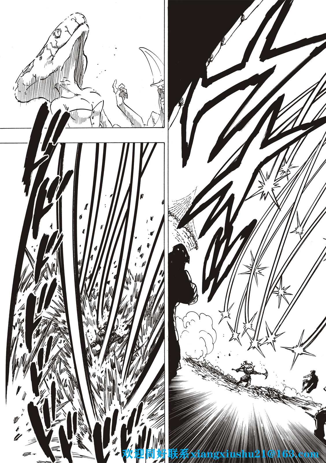 启示录四骑士电影解说漫画,第73话5图