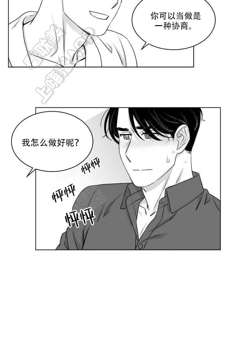 无意苦争春的全诗是什么漫画,第17话3图