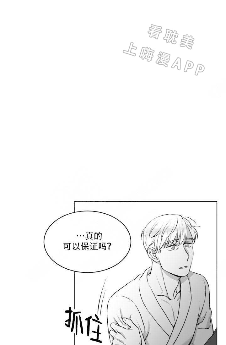 无意苦争春的全诗是什么漫画,第17话4图