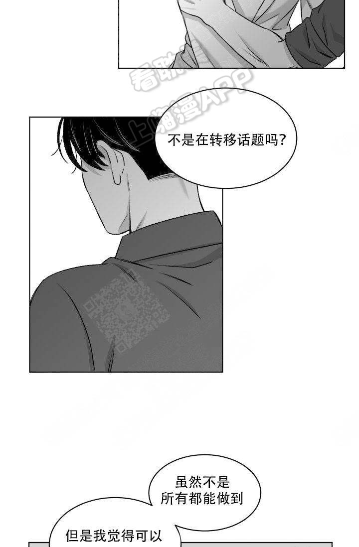 无意苦争春的全诗是什么漫画,第17话5图