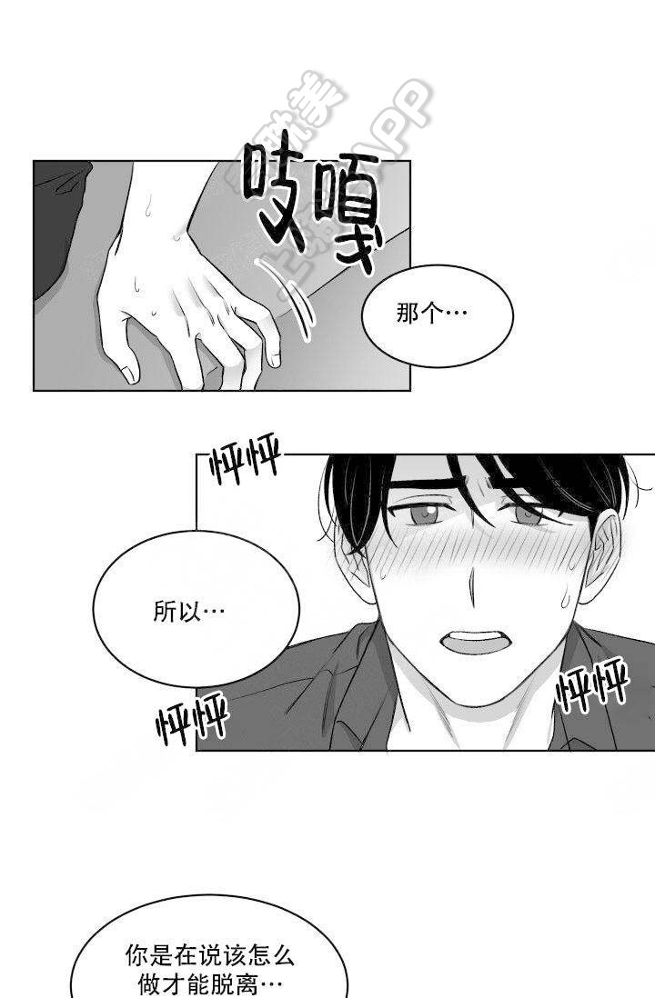 无意苦争春的全诗是什么漫画,第17话1图