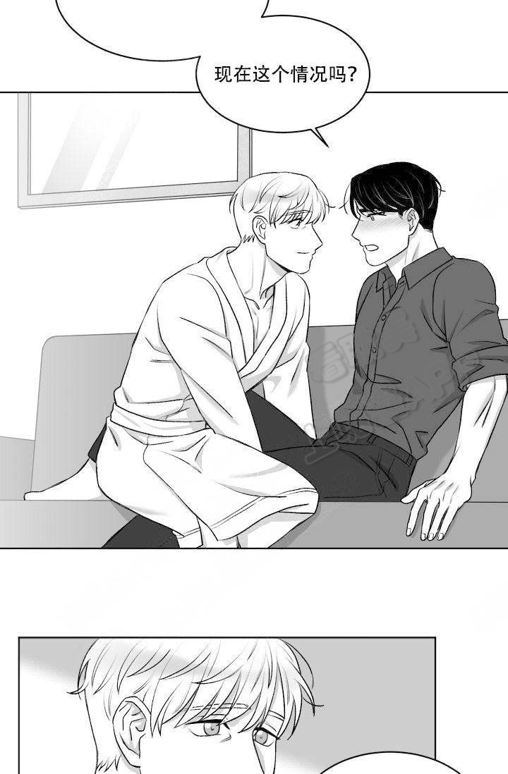 无意苦争春的全诗是什么漫画,第17话2图