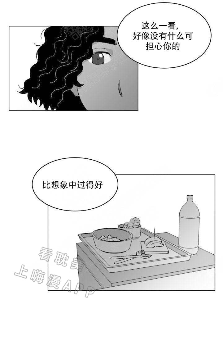 无意中看到男朋友的过去漫画,第12话5图