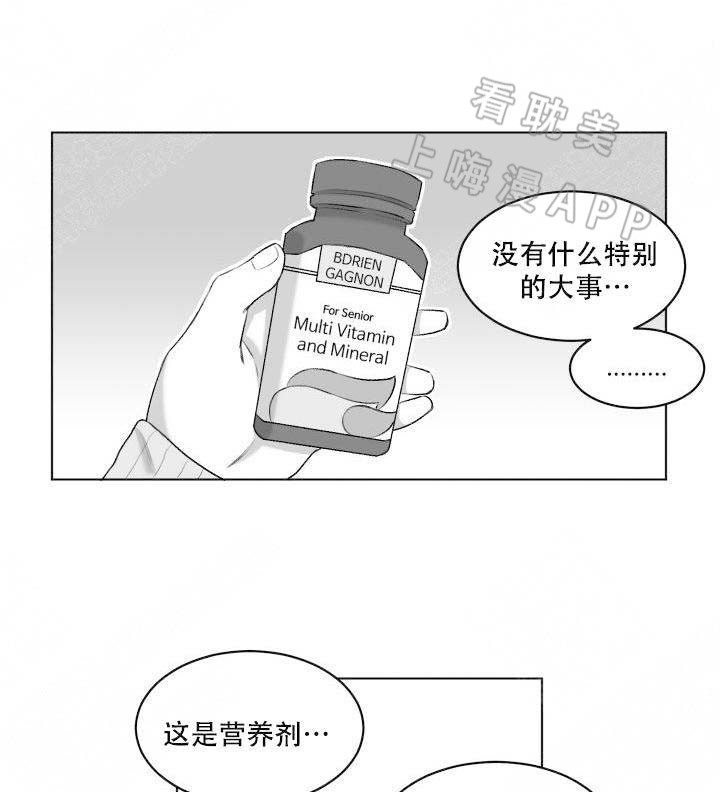 无意中看到男朋友的过去漫画,第12话1图