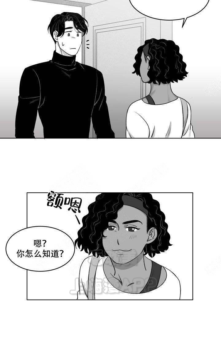 无意间发现了爸爸的秘密怎么办漫画,第11话5图