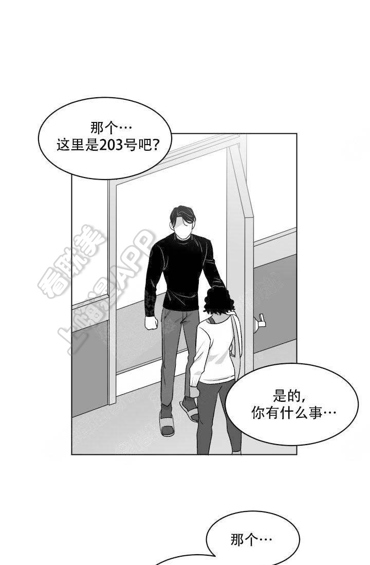 无意间发现了爸爸的秘密怎么办漫画,第11话2图