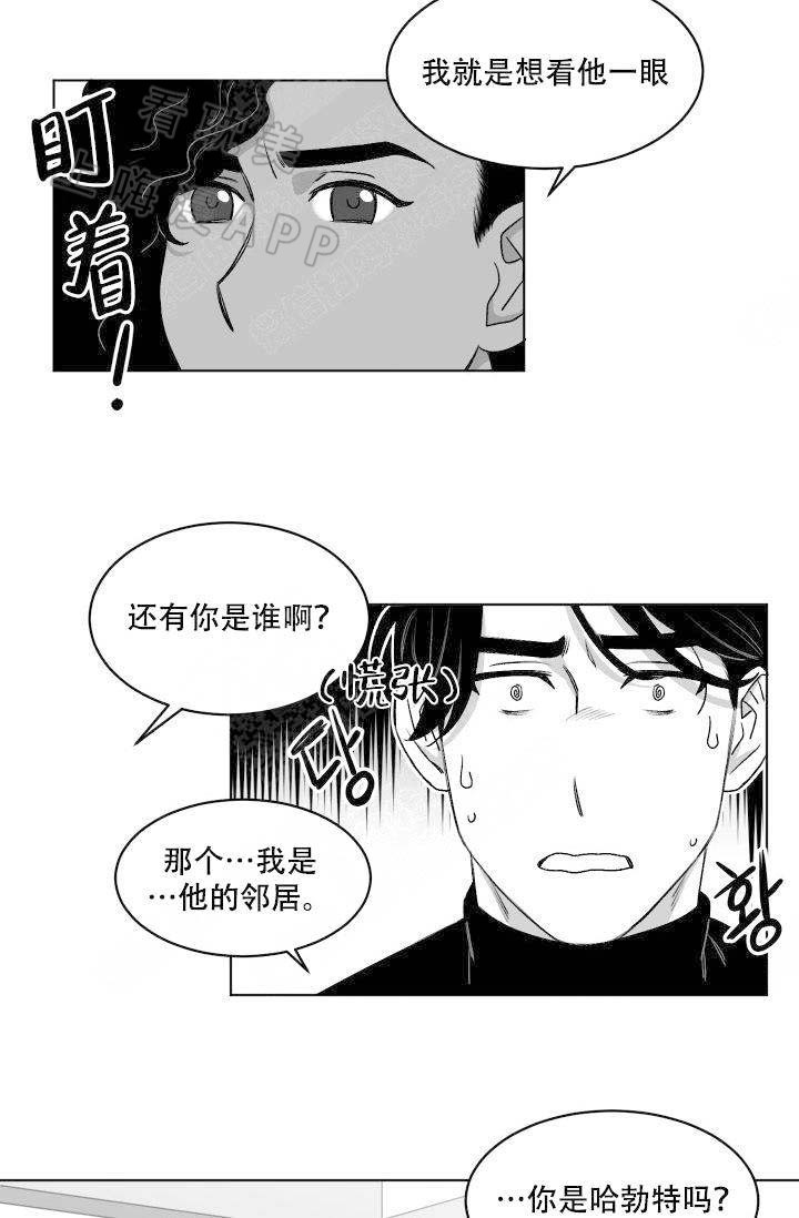 无意间发现了爸爸的秘密怎么办漫画,第11话4图