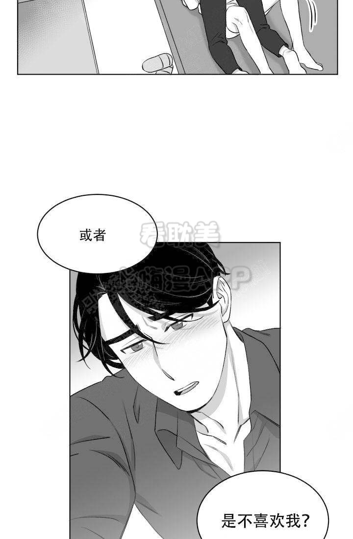 无意间治好荨麻疹漫画,第18话5图