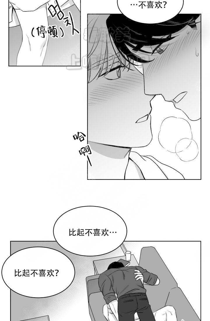 无意间治好荨麻疹漫画,第18话4图