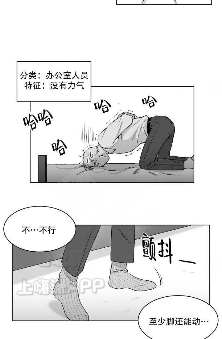 无意情深漫画,第7话4图