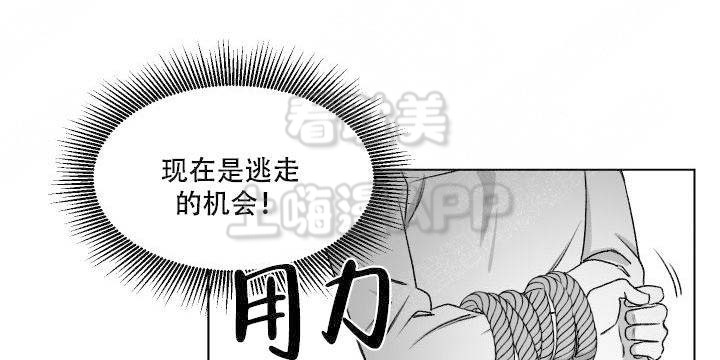 无意情深漫画,第7话2图