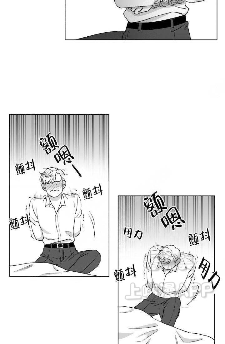 无意情深漫画,第7话3图