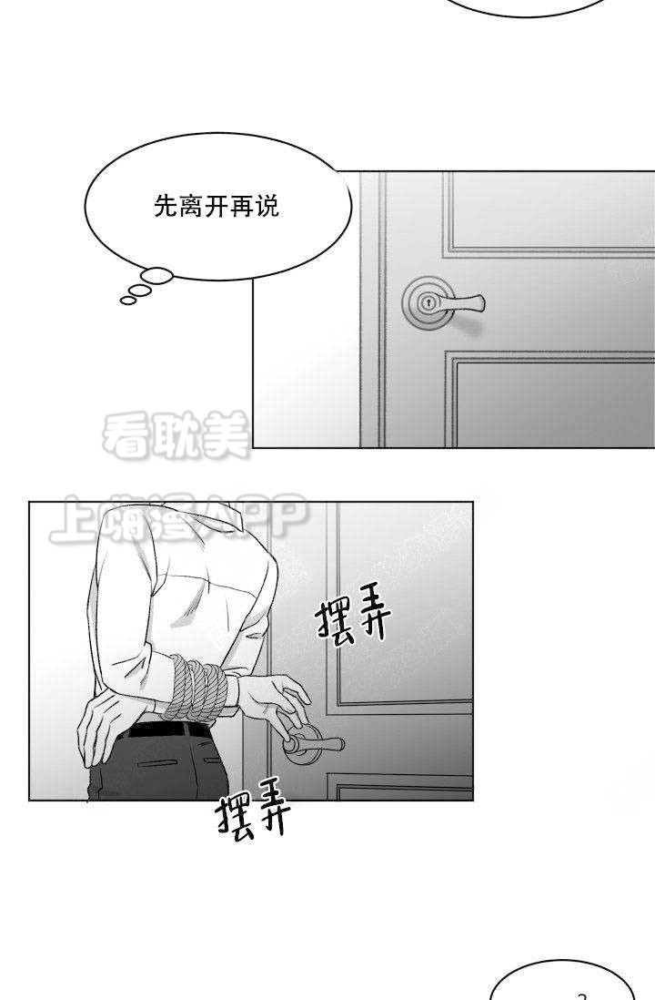无意情深漫画,第7话5图