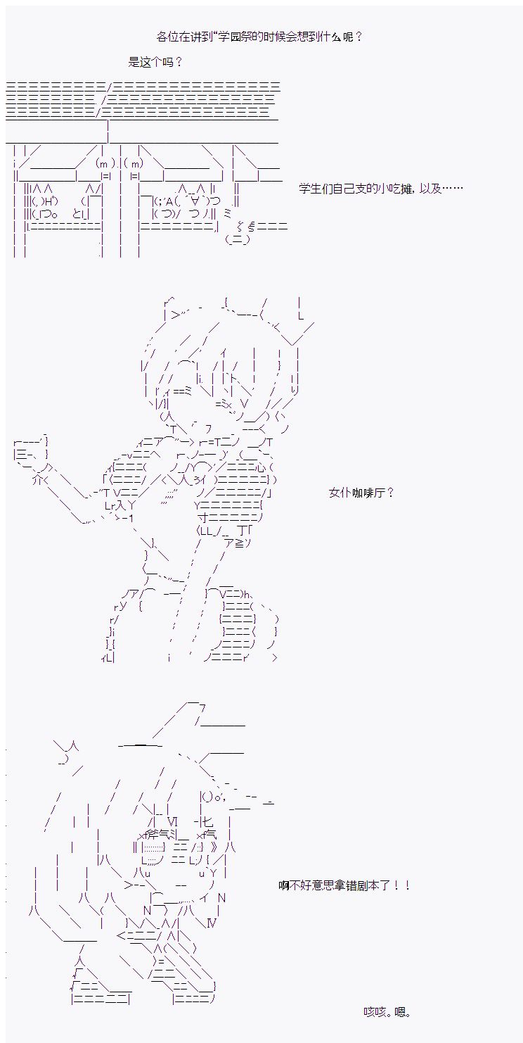 fgo岸波白野怎么获得漫画,第10话1图