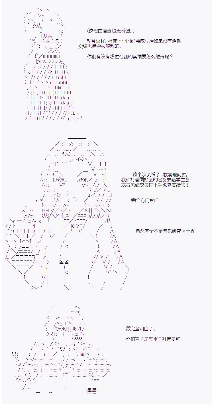 fgo岸波白野怎么获得漫画,第10话4图