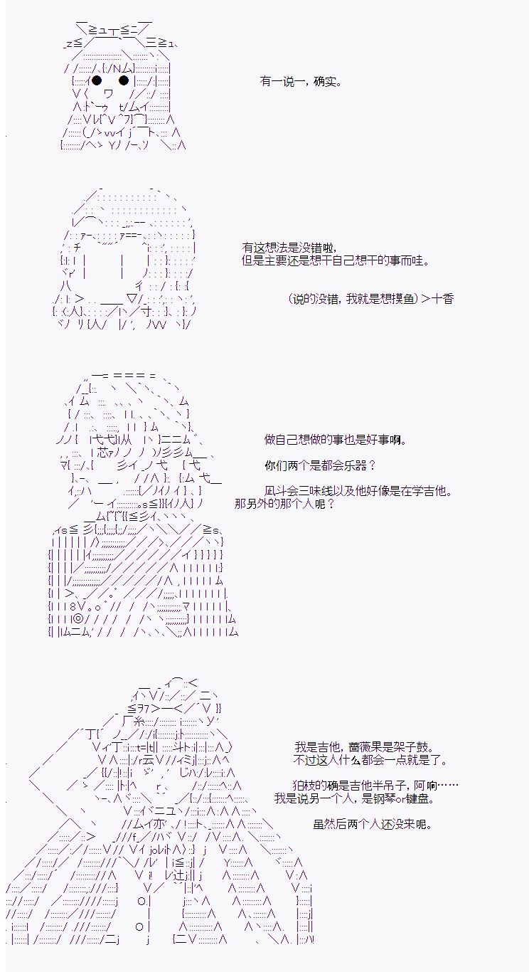 fgo岸波白野怎么获得漫画,第10话5图