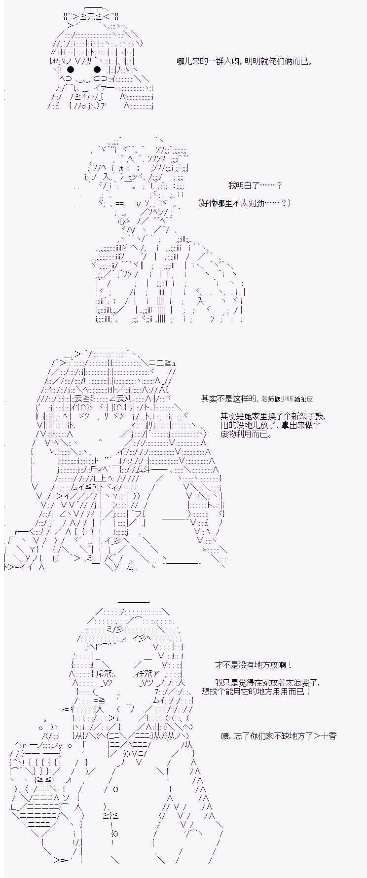 fgo岸波白野怎么获得漫画,第10话3图