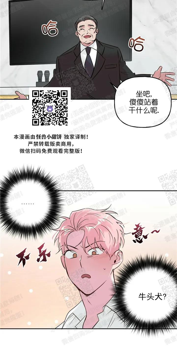 疯子套装组合漫画免费阅读漫画,第32话2图