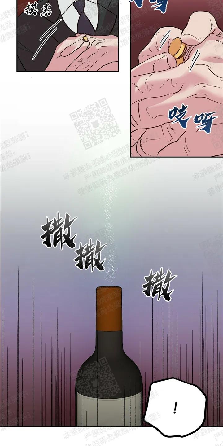 疯子套装组合漫画免费阅读漫画,第32话4图
