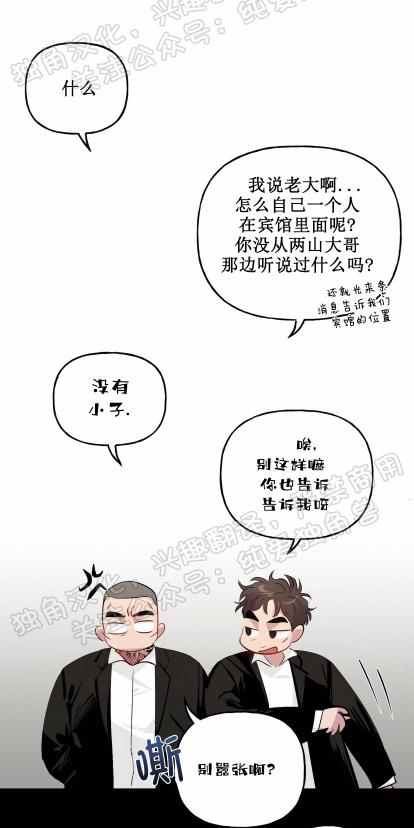 疯子套装组合漫画哪里能看漫画,第7话2图