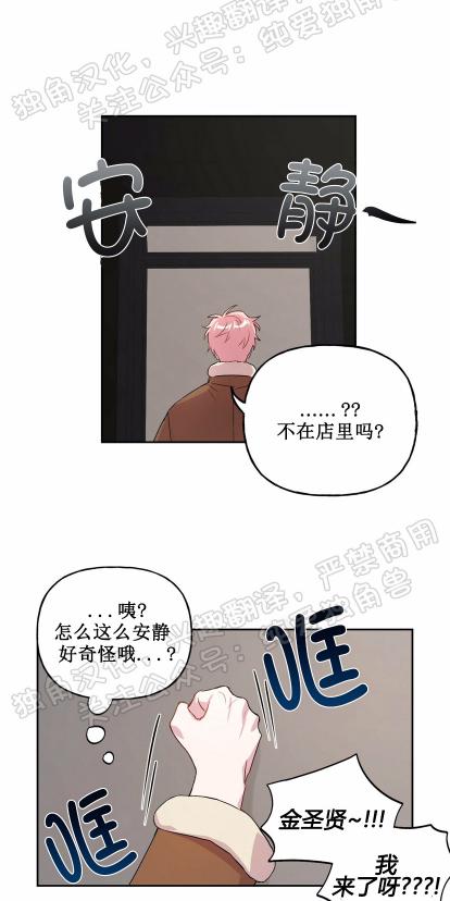 疯子套装组合漫画哪里能看漫画,第7话5图