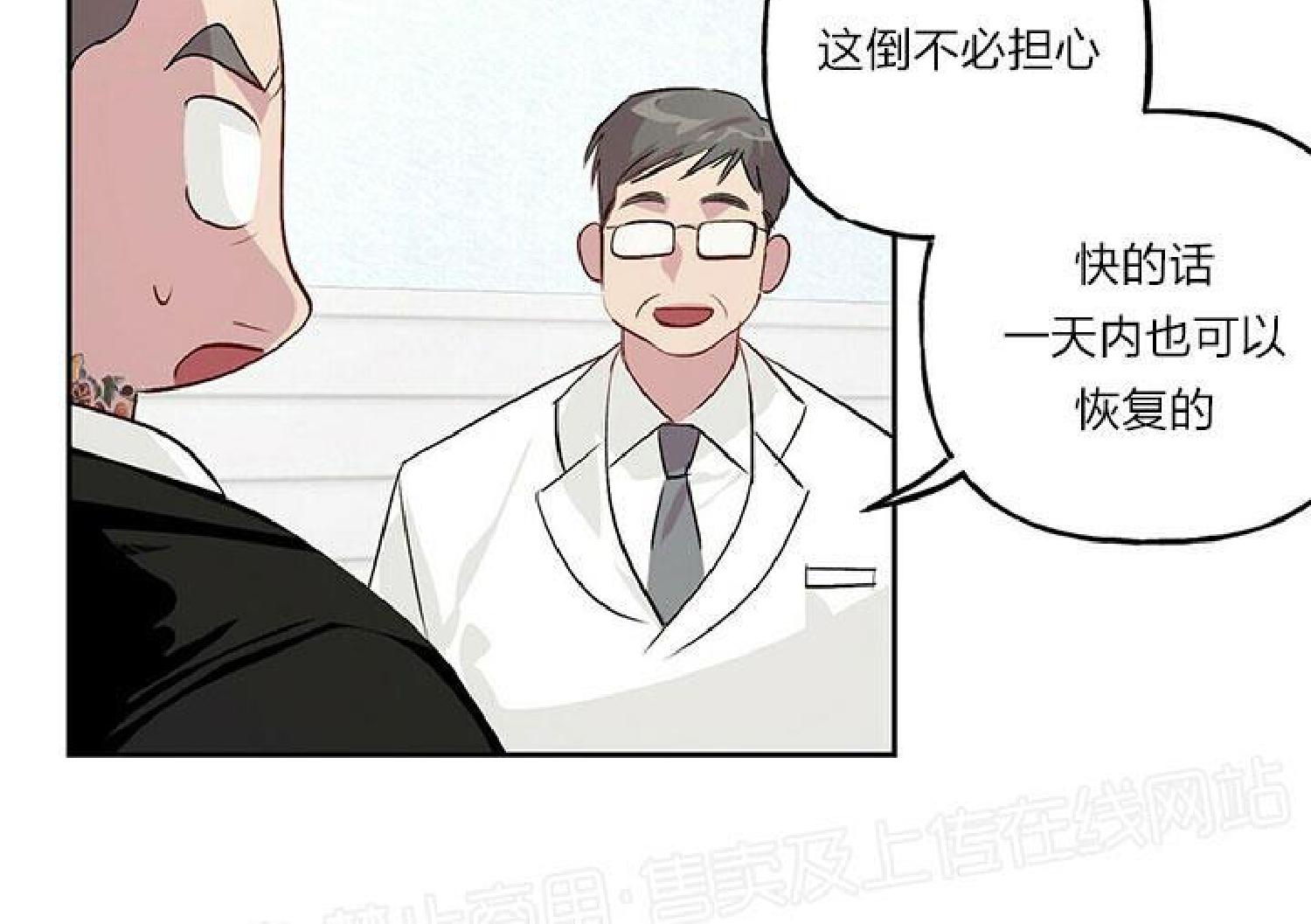 疯子套装组合漫画微博漫画,第15话4图