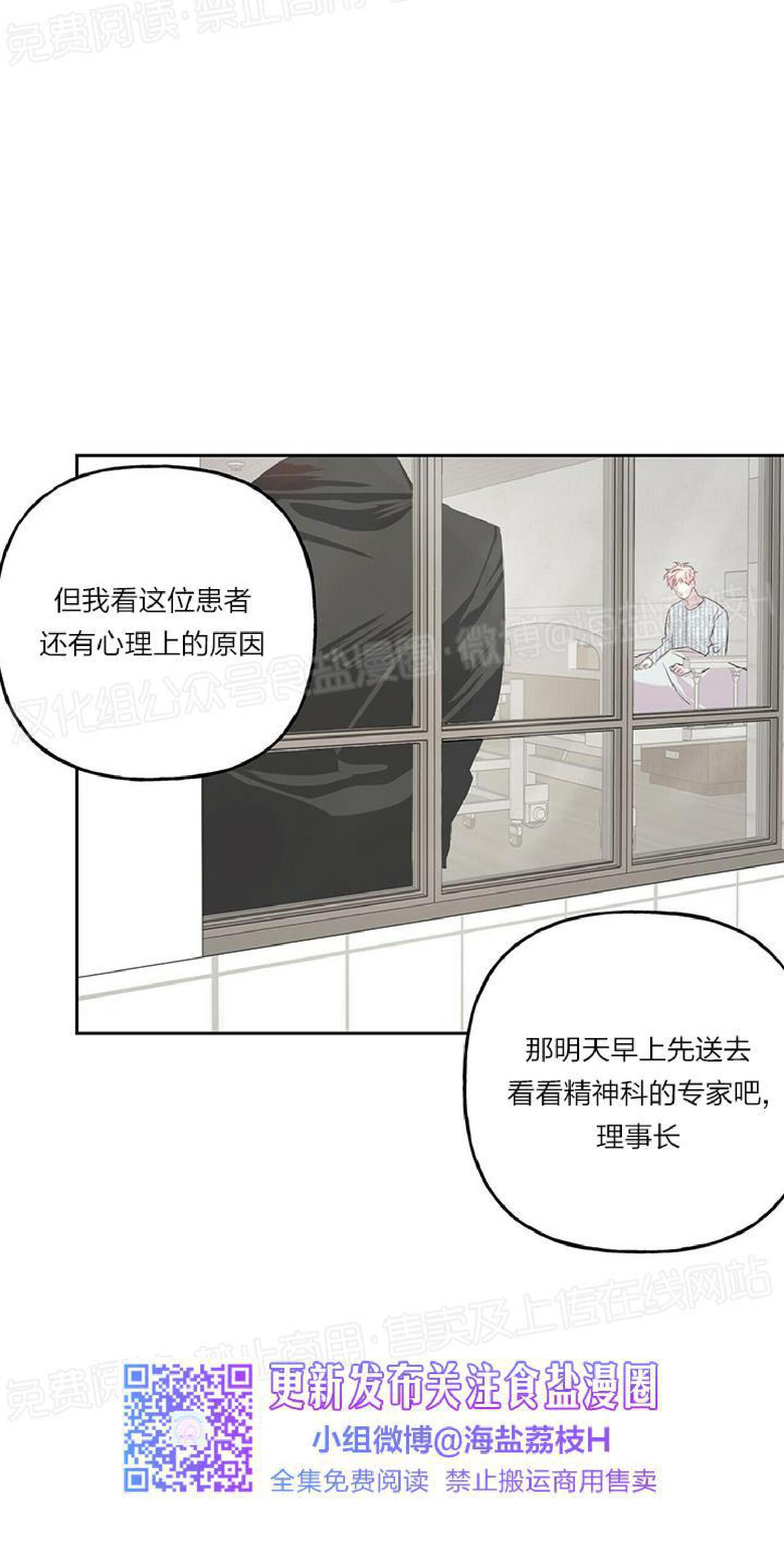 疯子套装组合漫画微博漫画,第15话5图