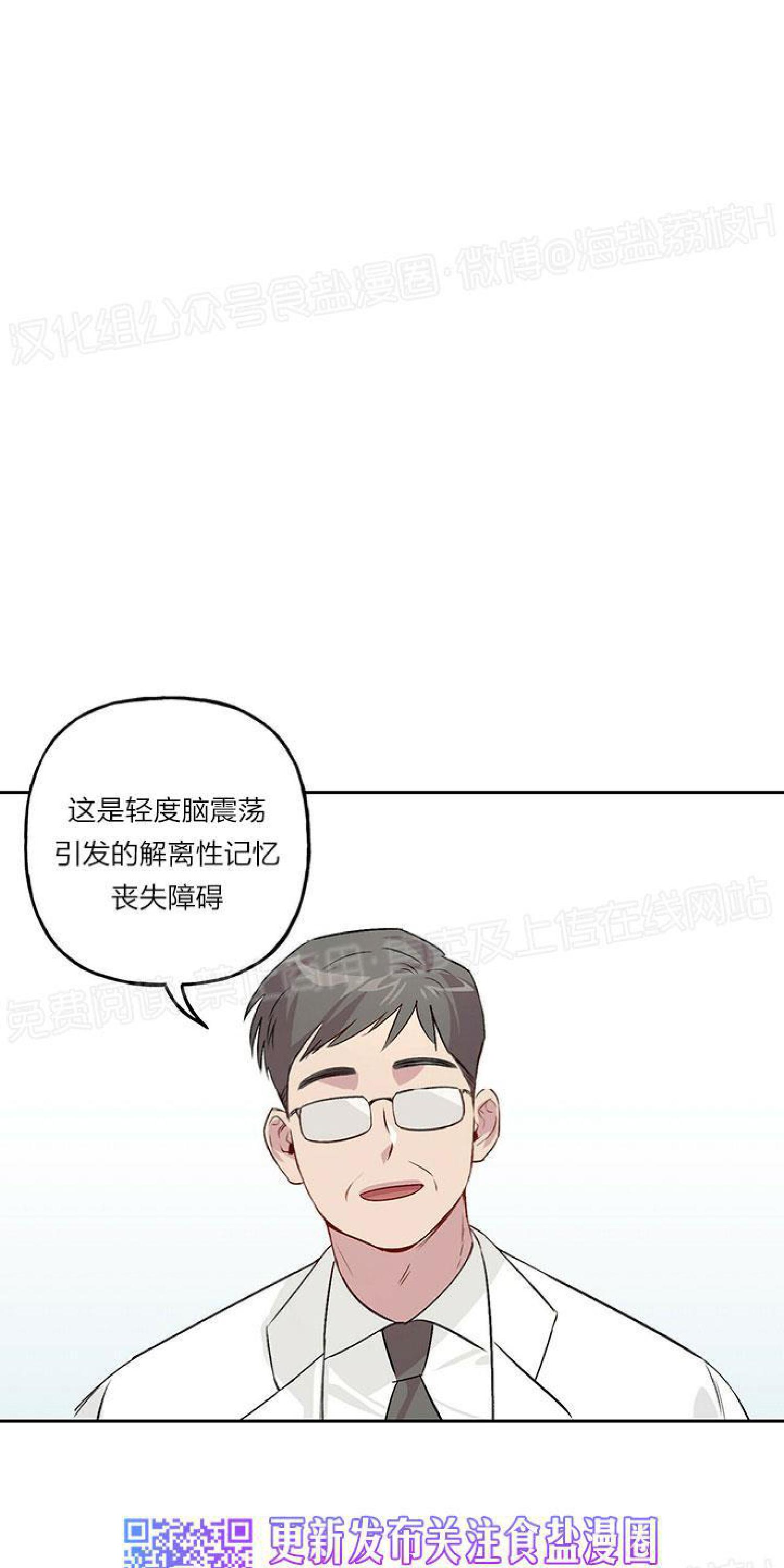 疯子套装组合漫画微博漫画,第15话2图