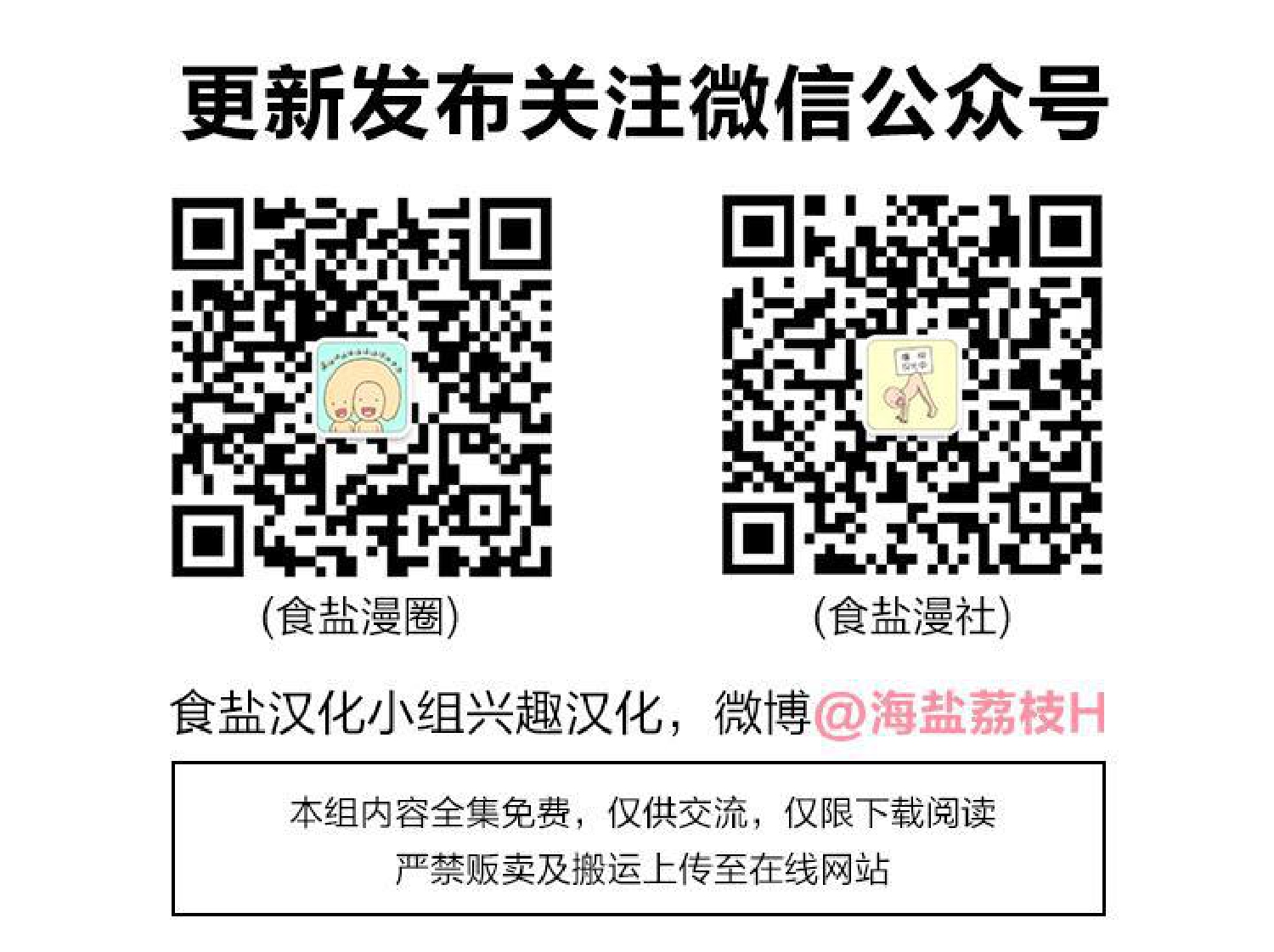 疯子套装组合漫画微博漫画,第15话1图
