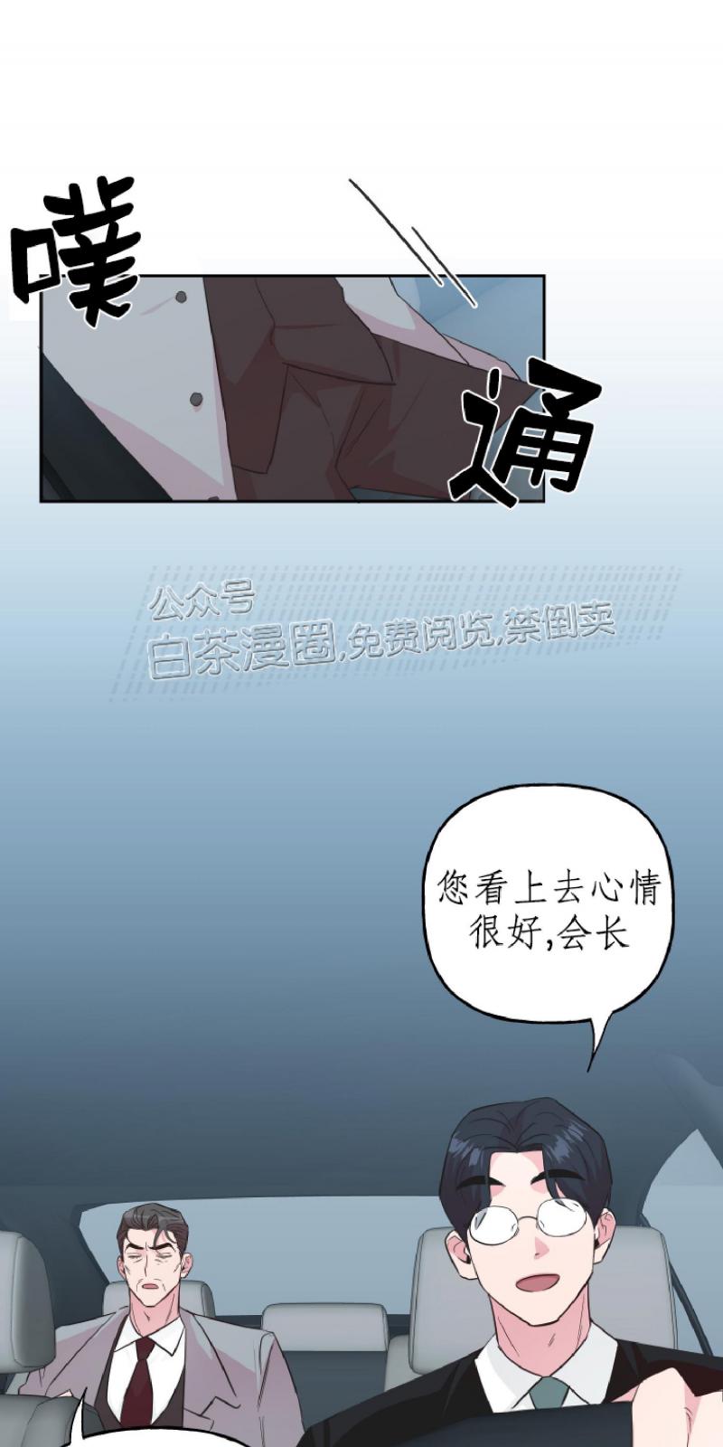 疯子套装组合百度云漫画,第56话5图