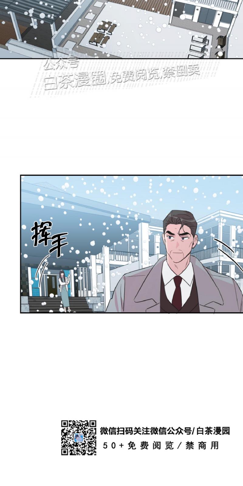 疯子套装组合百度云漫画,第56话3图