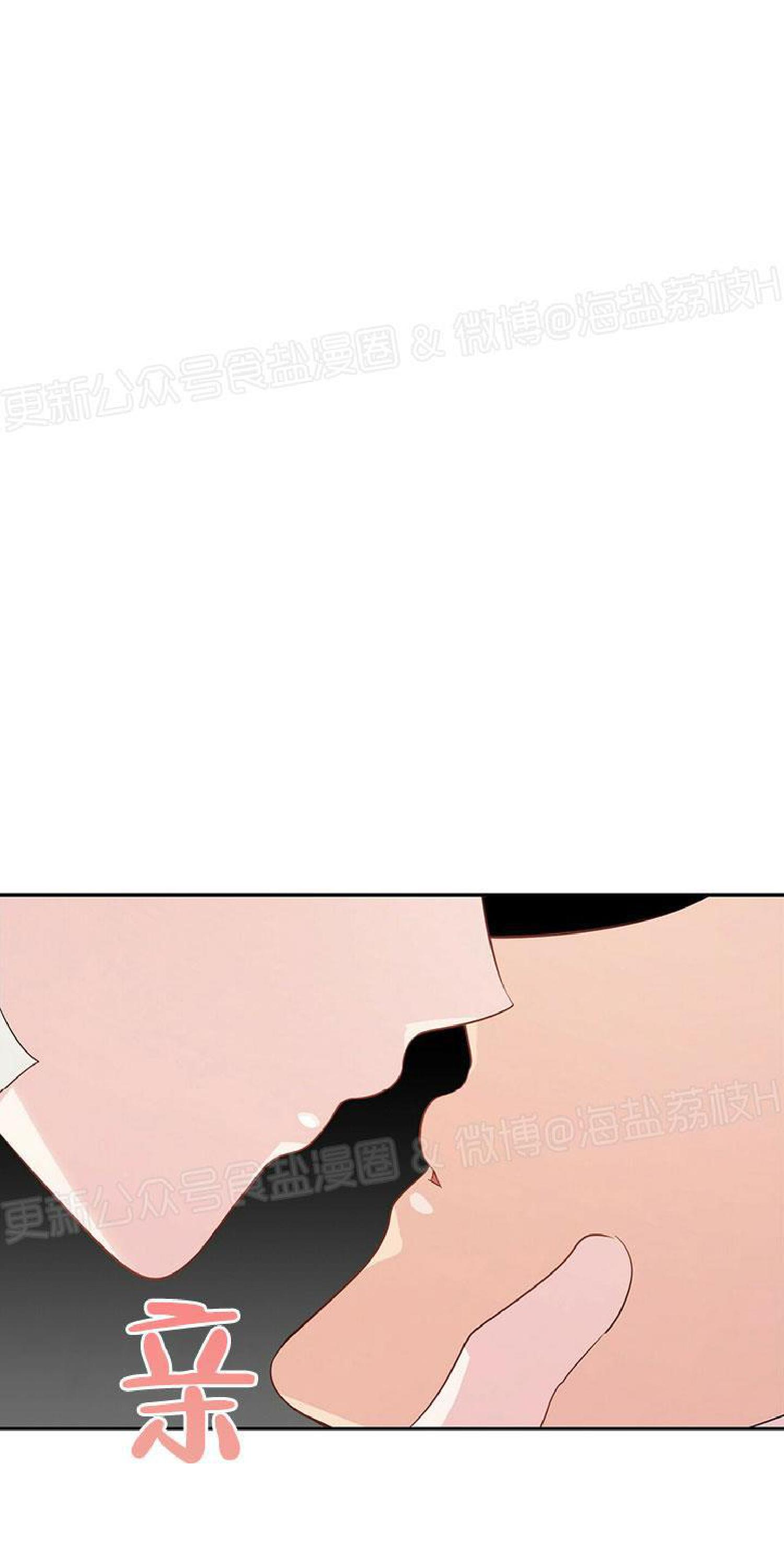 疯子技能树漫画,第16话2图