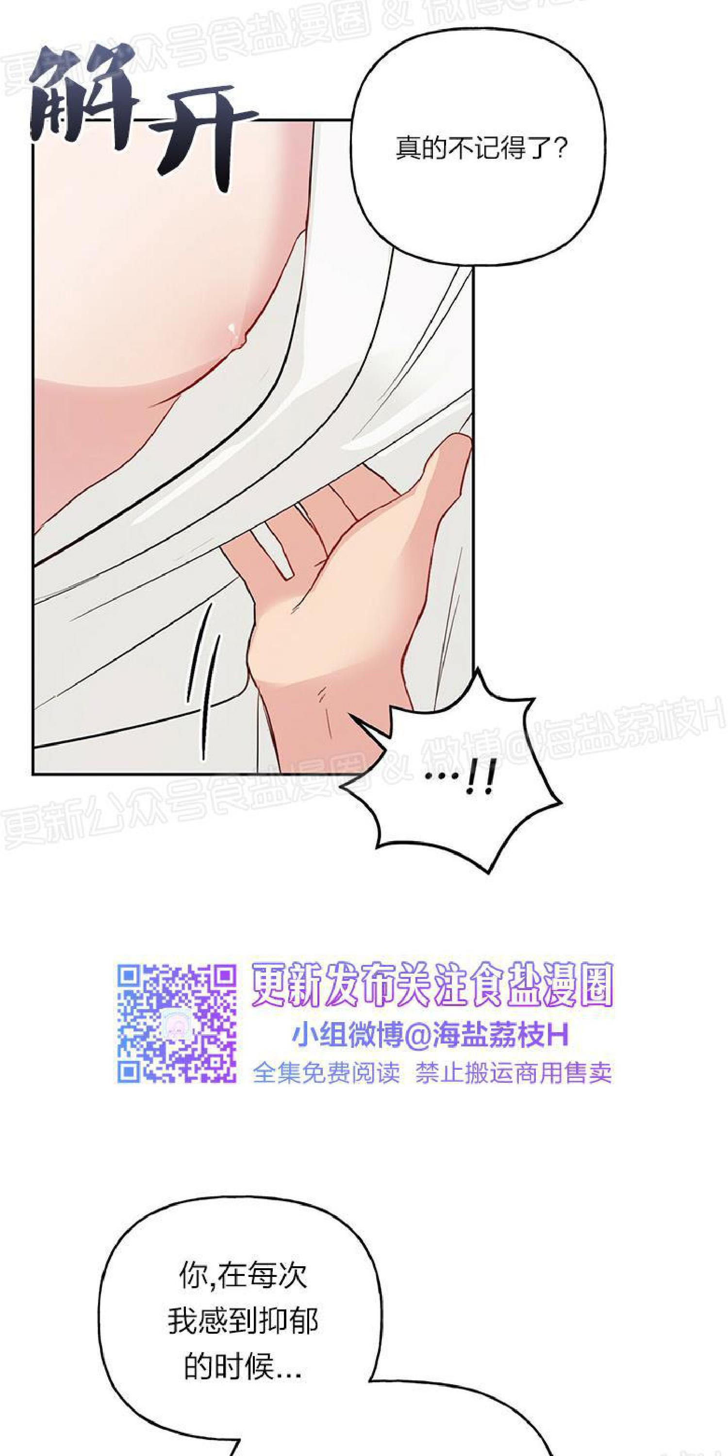 疯子技能树漫画,第16话5图
