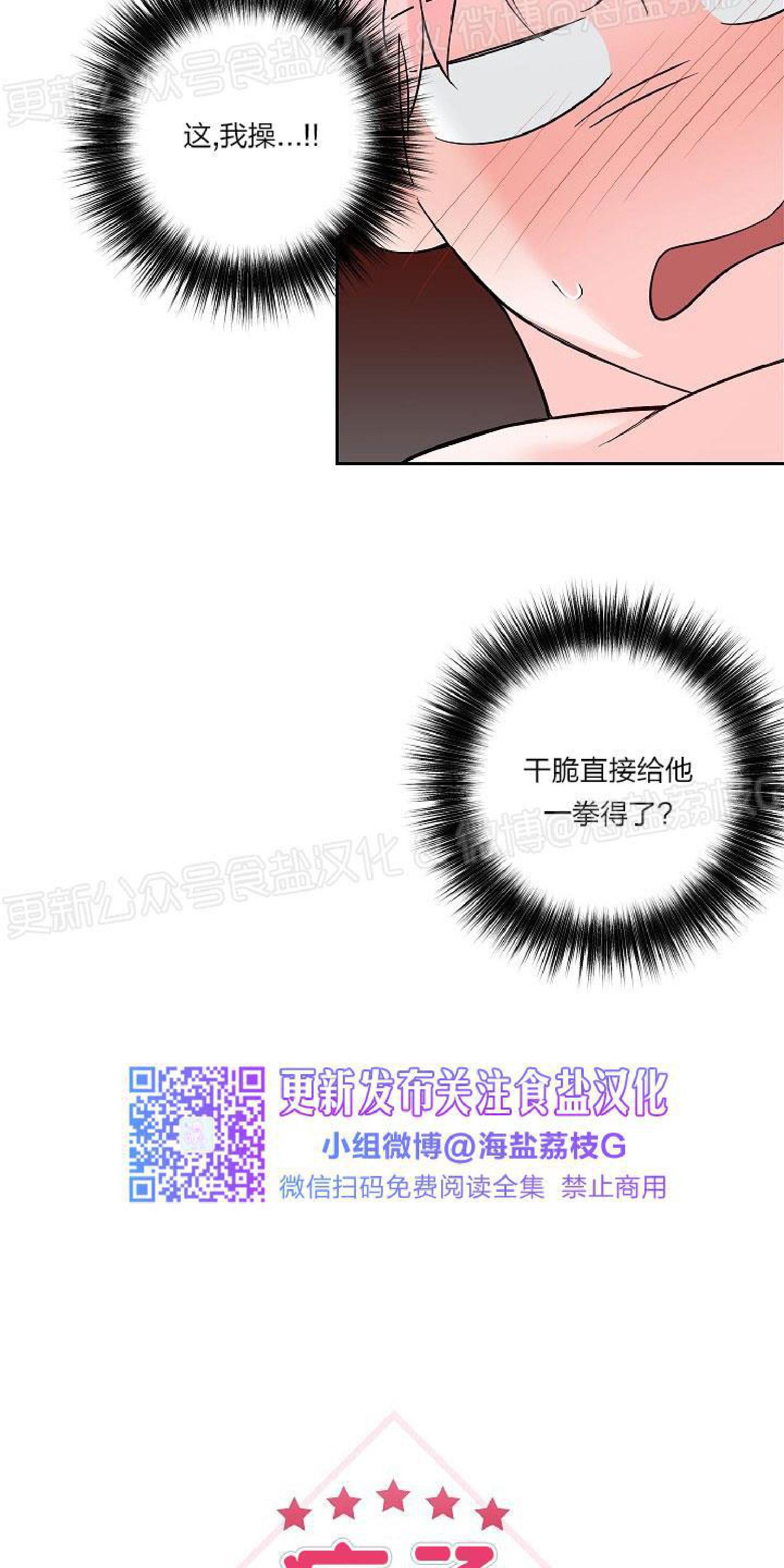 疯子套装组合漫画免费阅读漫画,第35话5图