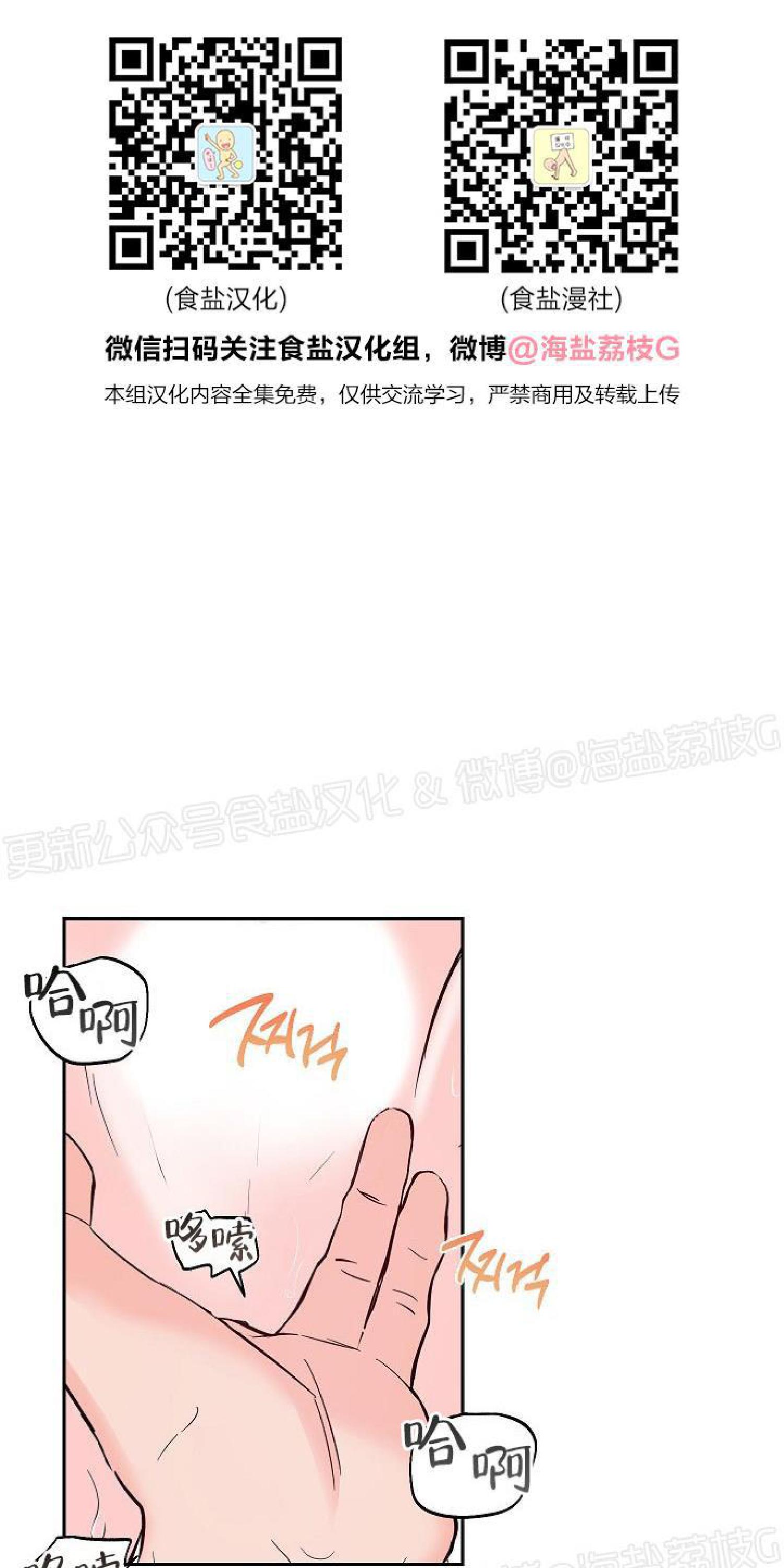 疯子套装组合漫画免费阅读漫画,第35话1图