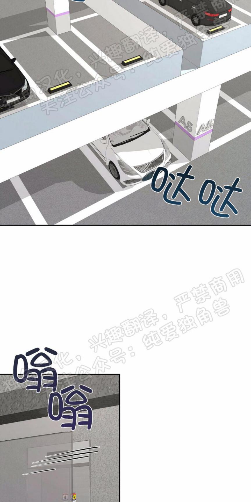 疯子套装组合漫画免费阅读漫画,第5话2图