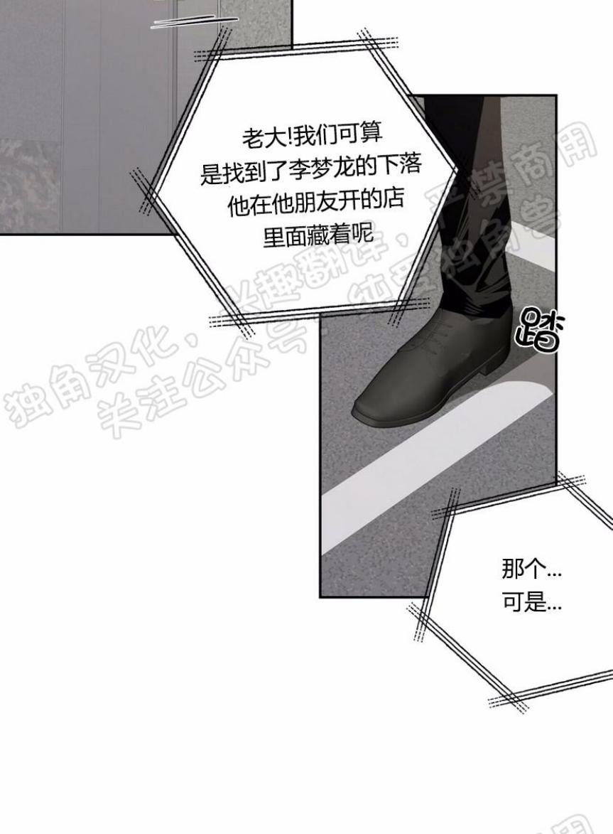 疯子套装组合漫画免费阅读漫画,第5话3图