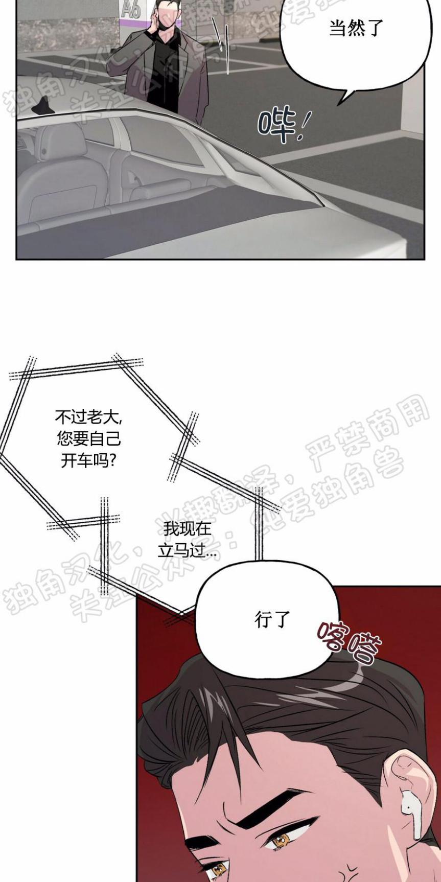 疯子套装组合漫画免费阅读漫画,第5话5图